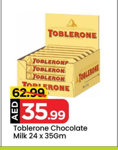 available at Mark & Save in UAE - Sharjah / Ajman