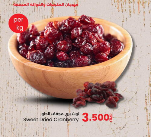 Cranberry available at مركز سلطان in عُمان - صلالة