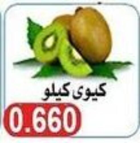  Kiwi  in  Al Naeem coop in Kuwait - Jahra Governorate