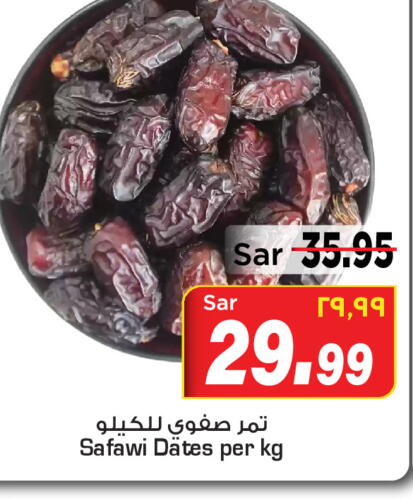    in Mark & Save in KSA, Saudi Arabia, Saudi - Al Hasa