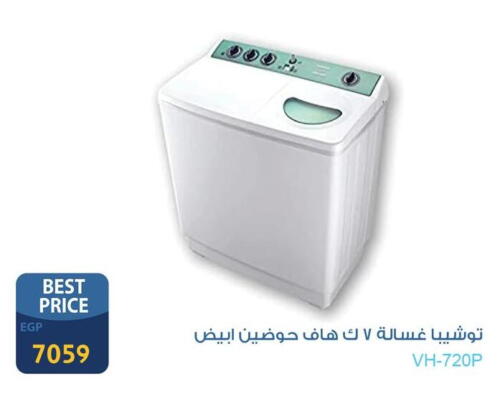 TOSHIBA Washing Machine available at Fathalla Market  in Egypt - Cairo