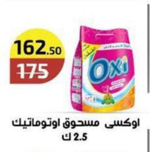 OXI Bleach available at Wekalet Elmansoura - Dakahlia  in Egypt - Cairo