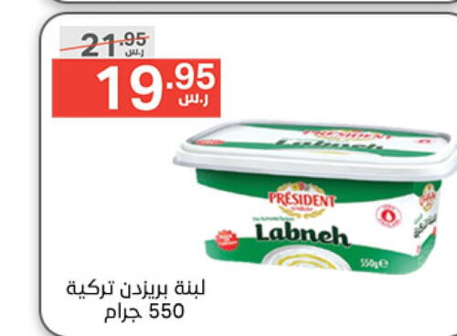 PRESIDENT Labneh  in Noori Supermarket in KSA, Saudi Arabia, Saudi - Mecca