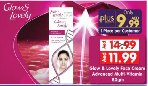 FAIR & LOVELY Face Cream  in Al Madina Hypermarket in UAE - Abu Dhabi