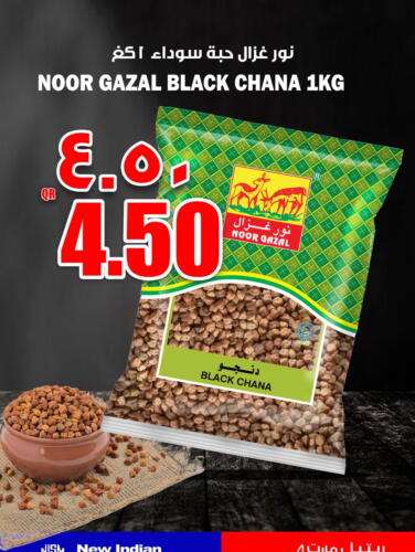 available at New Indian Supermarket in Qatar - Al Wakra