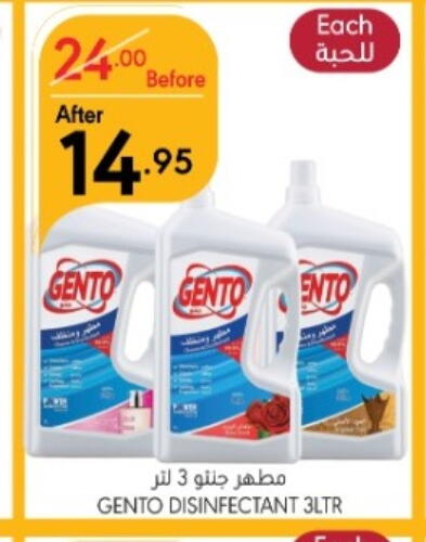 GENTO Disinfectant  in Manuel Market in KSA, Saudi Arabia, Saudi - Jeddah