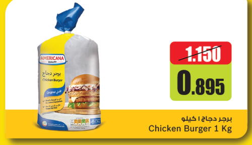 AMERICANA Chicken Burger  in غلف مارت in الكويت - محافظة الأحمدي