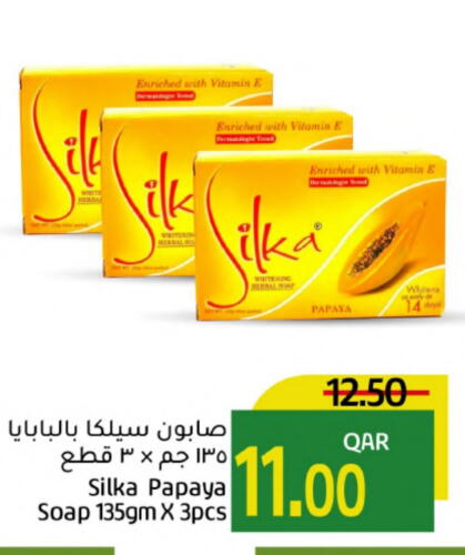 سيلكا available at جلف فود سنتر in قطر - الوكرة