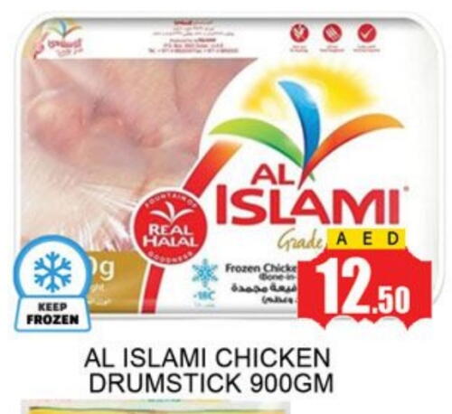 AL ISLAMI Chicken Drumsticks  in Lucky Center in UAE - Sharjah / Ajman