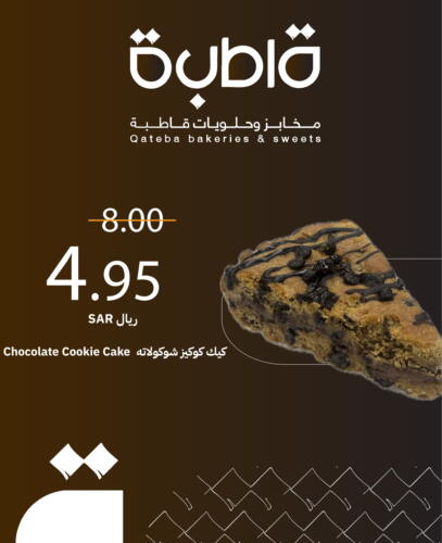 available at Qateba Markets in KSA, Saudi Arabia, Saudi - Buraidah