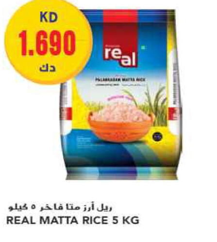  Matta Rice  in Grand Hyper in Kuwait - Kuwait City