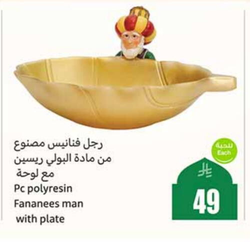 available at Othaim Markets in KSA, Saudi Arabia, Saudi - Wadi ad Dawasir