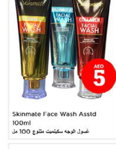  Face Wash  in Nesto Hypermarket in UAE - Al Ain