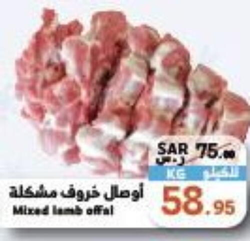  Mutton / Lamb  in Mira Mart Mall in KSA, Saudi Arabia, Saudi - Jeddah