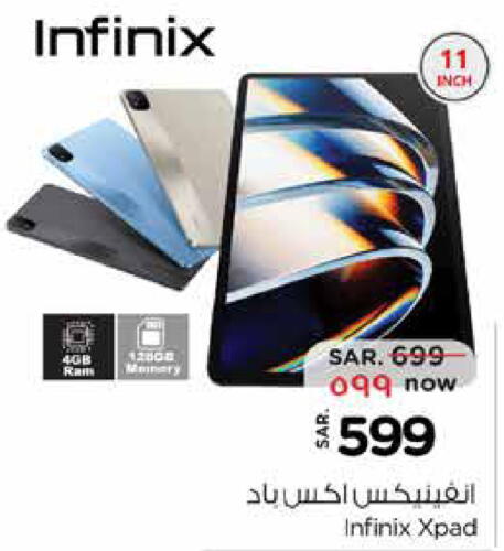 INFINIX   in نستو in مملكة العربية السعودية, السعودية, سعودية - المجمعة