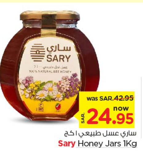  Honey  in Nesto in KSA, Saudi Arabia, Saudi - Al-Kharj