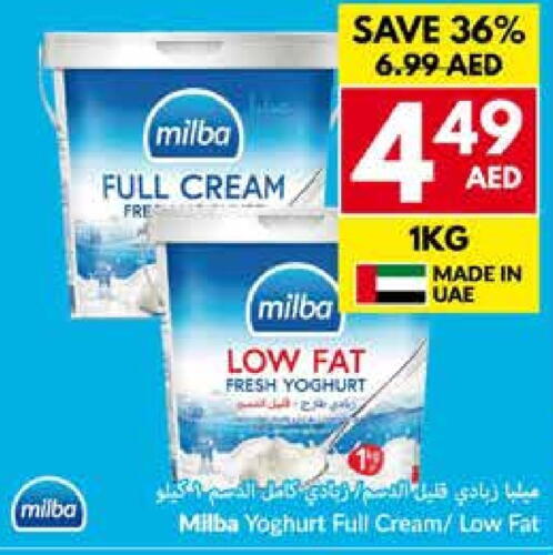 MILBA   in Viva Supermarket in UAE - Dubai