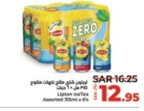 Lipton ICE Tea  in LULU Hypermarket in KSA, Saudi Arabia, Saudi - Hafar Al Batin