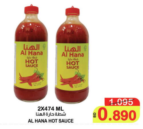  Hot Sauce  in Al Sater Market in Bahrain