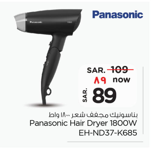 PANASONIC Hair Appliances available at Hyper Al Wafa in KSA, Saudi Arabia, Saudi - Riyadh