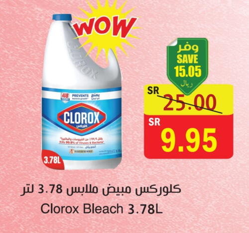 CLOROX Bleach available at  Green Center in KSA, Saudi Arabia, Saudi - Dammam