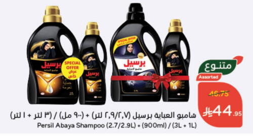 PERSIL Abaya Shampoo available at Hyper Panda in KSA, Saudi Arabia, Saudi - Dammam