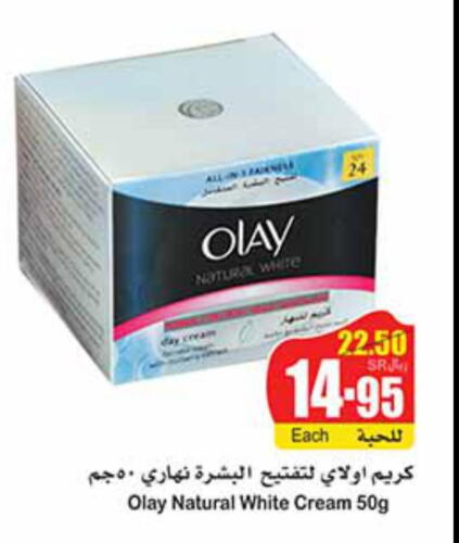 OLAY Face cream  in Othaim Markets in KSA, Saudi Arabia, Saudi - Unayzah