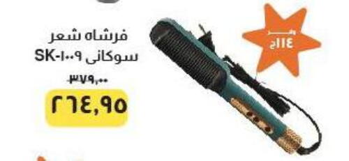 Hair Appliances available at Kheir Zaman  in Egypt - Cairo