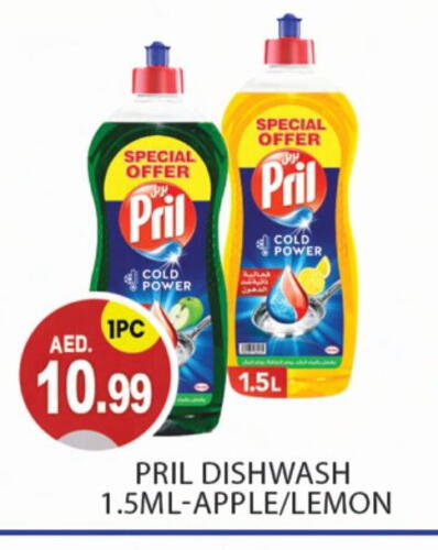 PRIL Dishwasher available at TALAL MARKET in UAE - Abu Dhabi