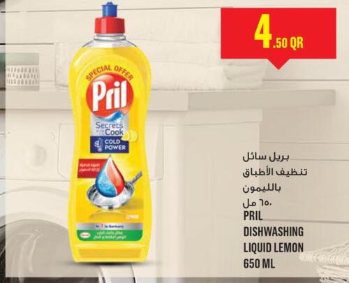 PRIL   in مونوبريكس in قطر - الخور