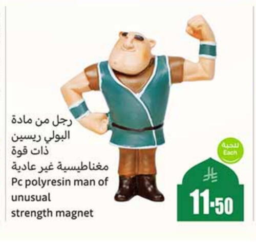 available at أسواق عبد الله العثيم in مملكة العربية السعودية, السعودية, سعودية - محايل