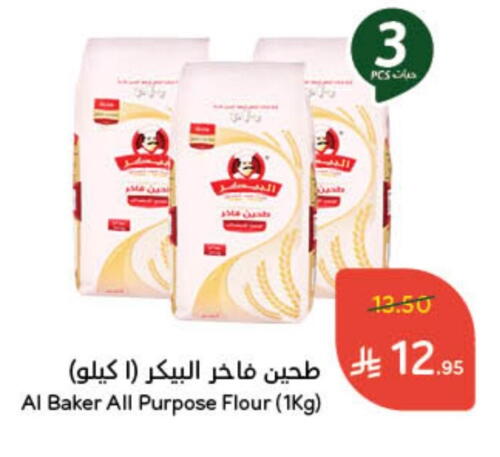 AL BAKER All Purpose Flour available at Hyper Panda in KSA, Saudi Arabia, Saudi - Mecca