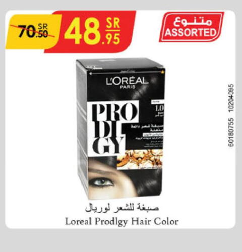 loreal Hair Colour  in الدانوب in مملكة العربية السعودية, السعودية, سعودية - تبوك