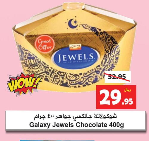 GALAXY JEWELS   in Hyper Bshyyah in KSA, Saudi Arabia, Saudi - Jeddah