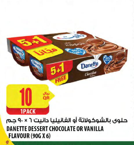 Vanilla available at Al Meera in Qatar - Doha