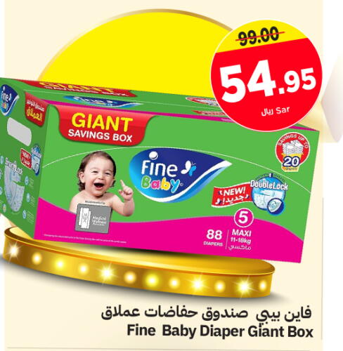 FINE BABY   in نستو in مملكة العربية السعودية, السعودية, سعودية - الأحساء‎