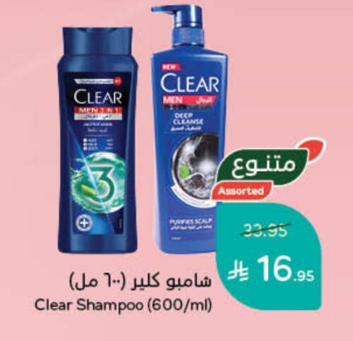 CLEAR Shampoo / Conditioner available at Hyper Panda in KSA, Saudi Arabia, Saudi - Dammam