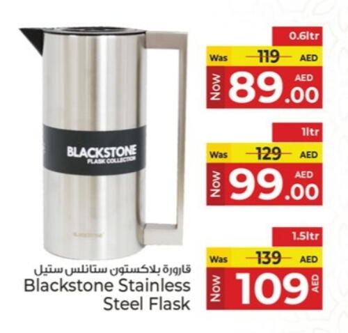 available at Kenz Hypermarket in UAE - Sharjah / Ajman