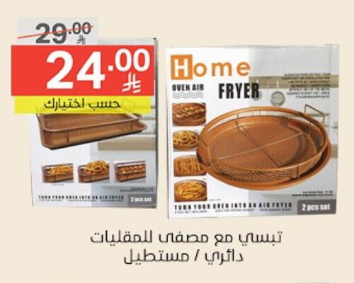 Air Fryer available at Noori Supermarket in KSA, Saudi Arabia, Saudi - Mecca