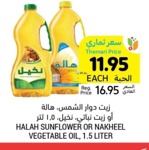 Sunflower Oil available at Tamimi Market in KSA, Saudi Arabia, Saudi - Riyadh