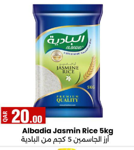 أرز ياسمين available at أنصار جاليري in قطر - الدوحة