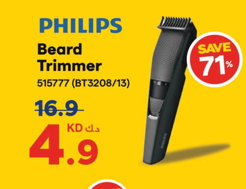 PHILIPS Remover / Trimmer / Shaver  in ×-سايت in الكويت - محافظة الجهراء