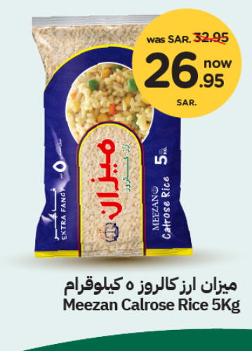  Calrose Rice  in Nesto in KSA, Saudi Arabia, Saudi - Al Majmaah