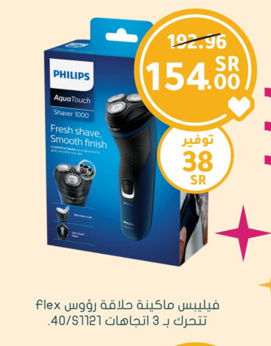 PHILIPS Hair Remover  available at Nahdi in KSA, Saudi Arabia, Saudi - Hafar Al Batin