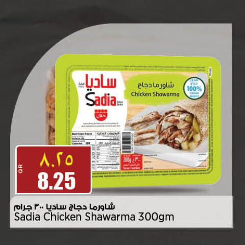 SADIA in Retail Mart in Qatar - Al Khor