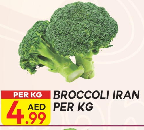 Broccoli from Iran available at دريم لاند in الإمارات العربية المتحدة , الامارات - دبي