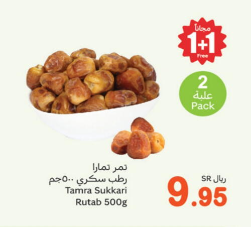 available at Othaim Markets in KSA, Saudi Arabia, Saudi - Al-Kharj