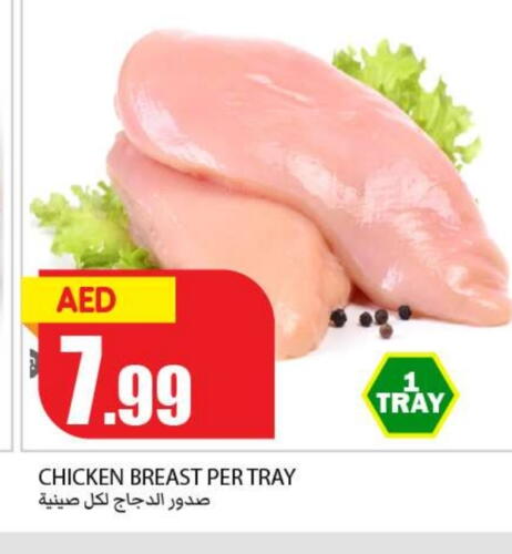  Chicken Breast  in Rawabi Market Ajman in UAE - Sharjah / Ajman