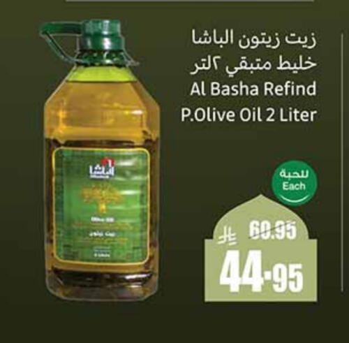 Olive Oil available at Othaim Markets in KSA, Saudi Arabia, Saudi - Arar