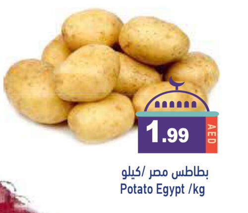 بطاطا from Egypt available at أسواق رامز in الإمارات العربية المتحدة , الامارات - الشارقة / عجمان